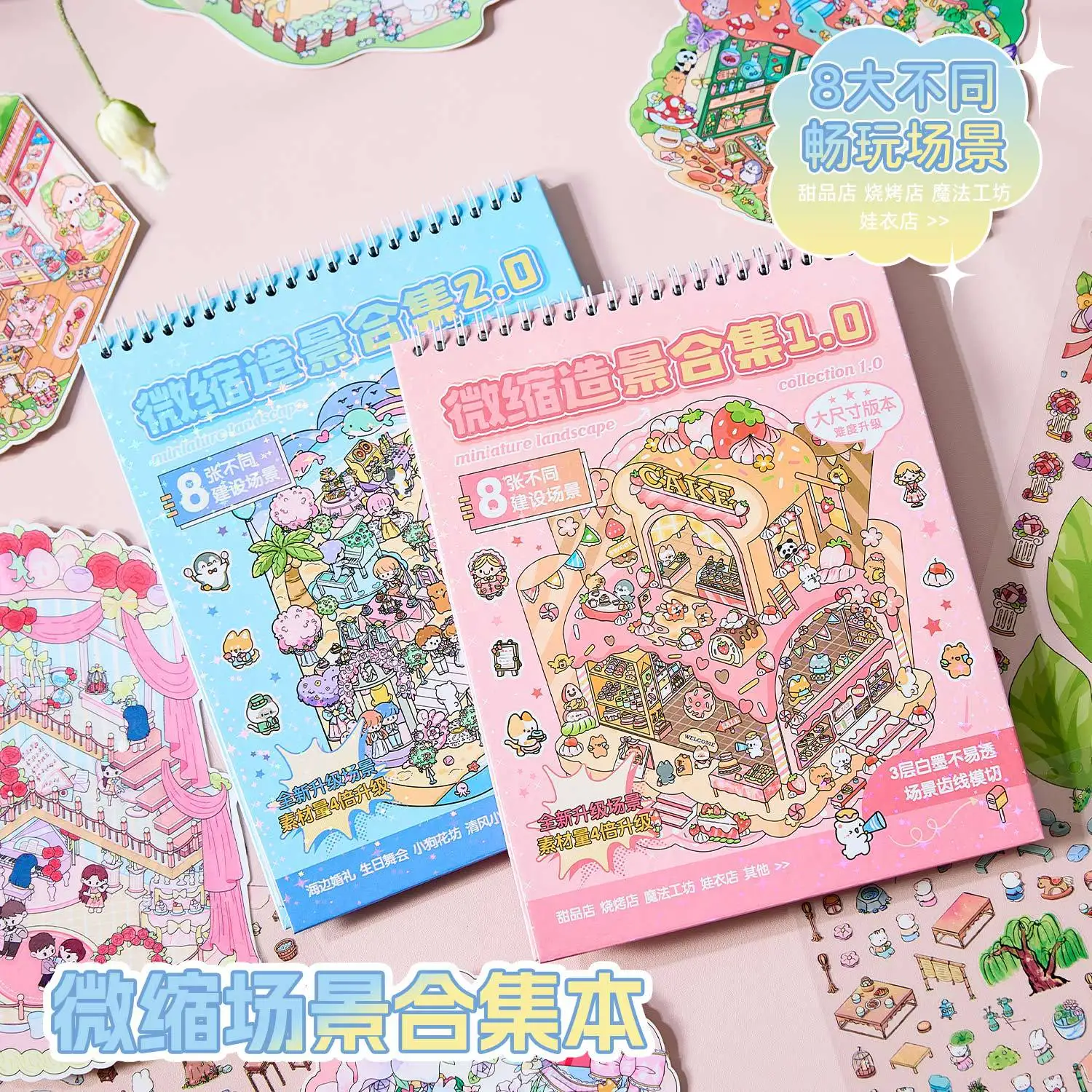 20pcs/book Miniature Scene Sticker Book Rainbow Island Large Size 3D Stacked House DIY Handbook Sticker Book Students' Gift