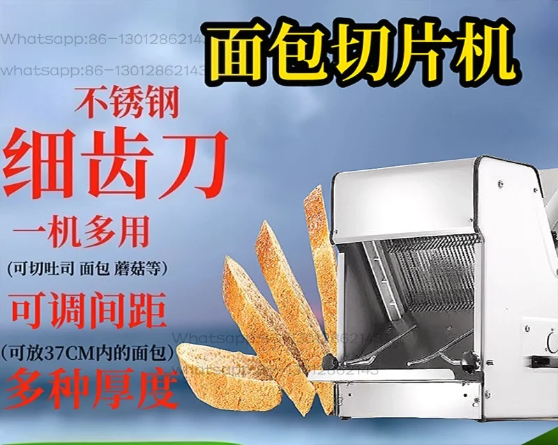 Toast Bread Slicer Commercial Household Small Commercial Bread Cutter Fully Electric