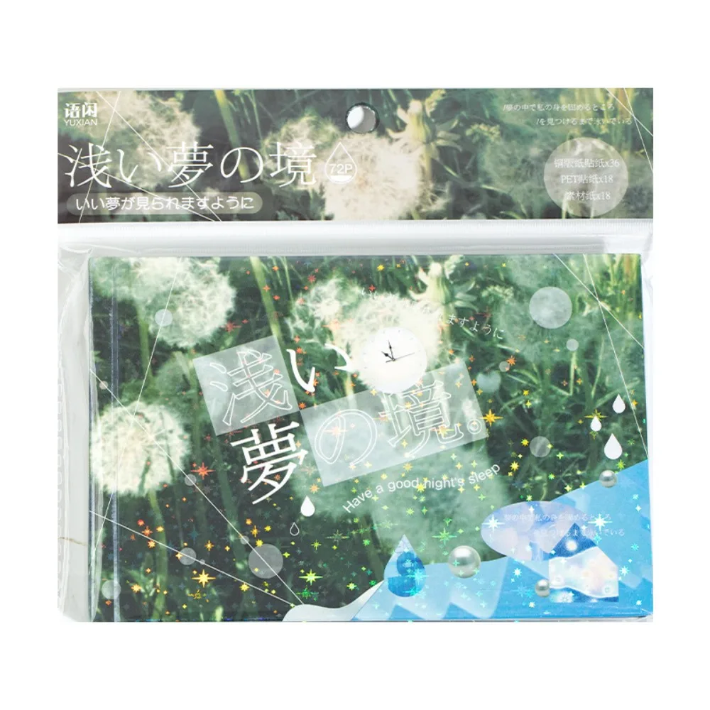 Creative 72 Sheets Scrapbooking Stickers Shallow Dream Realm Series DIY Sticker Book PET Gift Kpop Stickers
