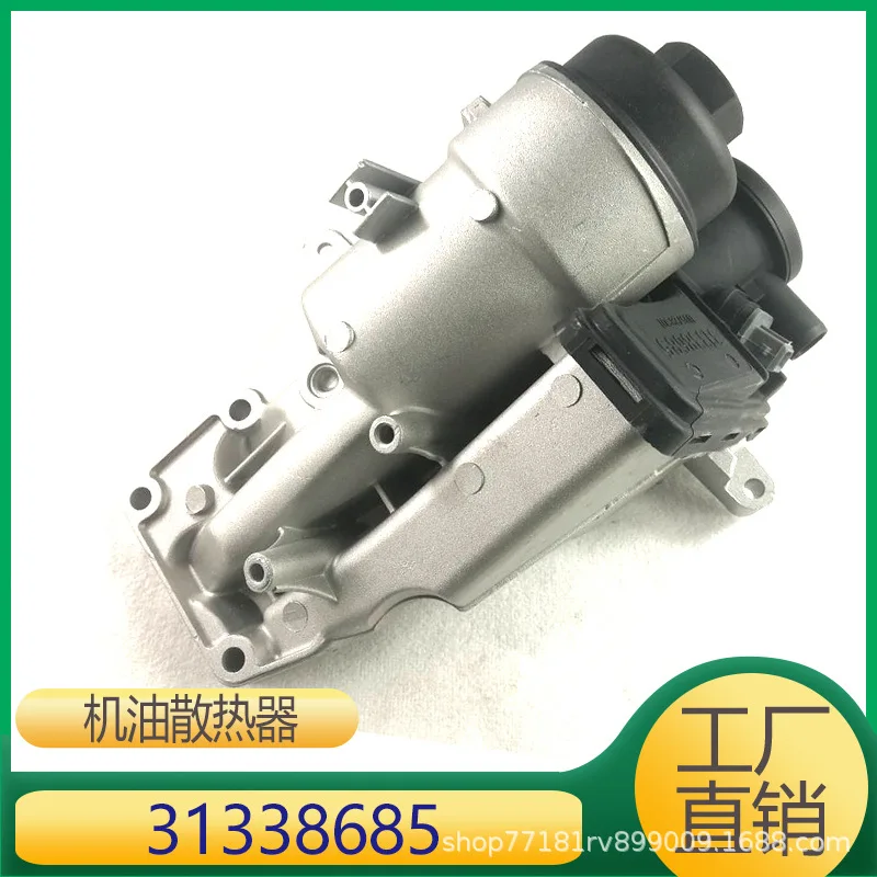 

Suitable for Volvo S40S60S80V60XC60 oil radiator filter base assembly 31338685