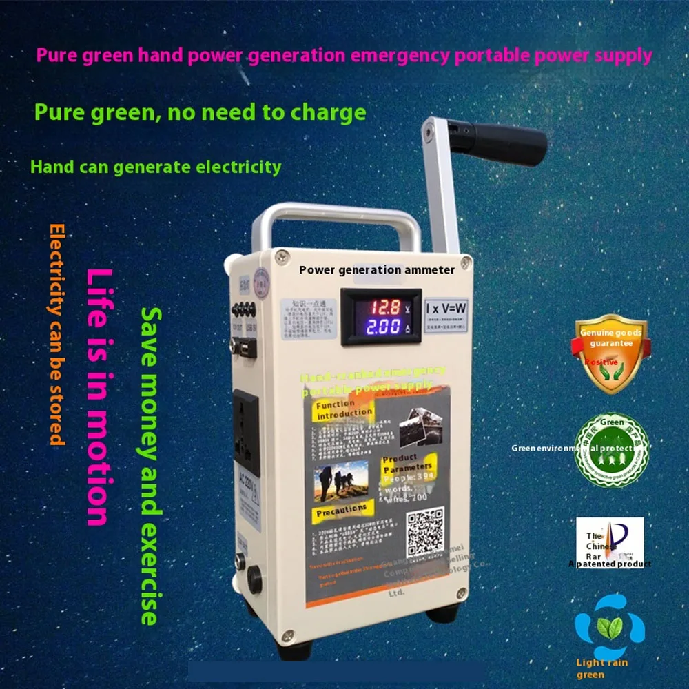 Hand Crank Generator 30-200W with 220V/15V Output for Charging