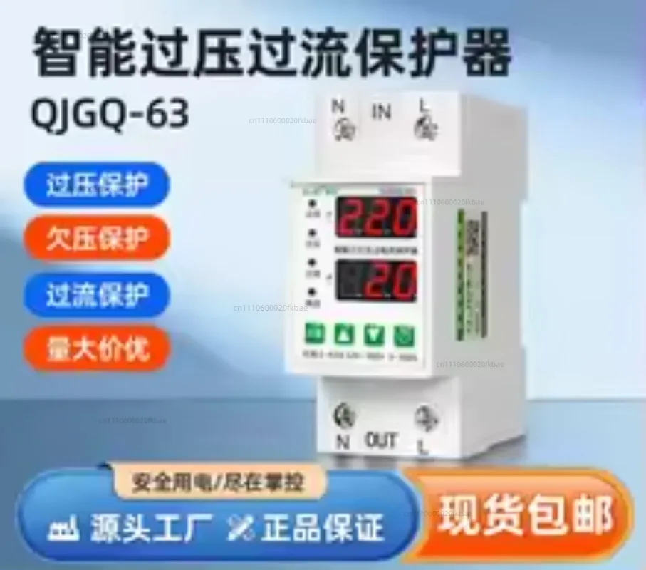 Self-resetting adjustable digital display overvoltage overcurrent overload 2P household circuit breaker 220 vshort protector
