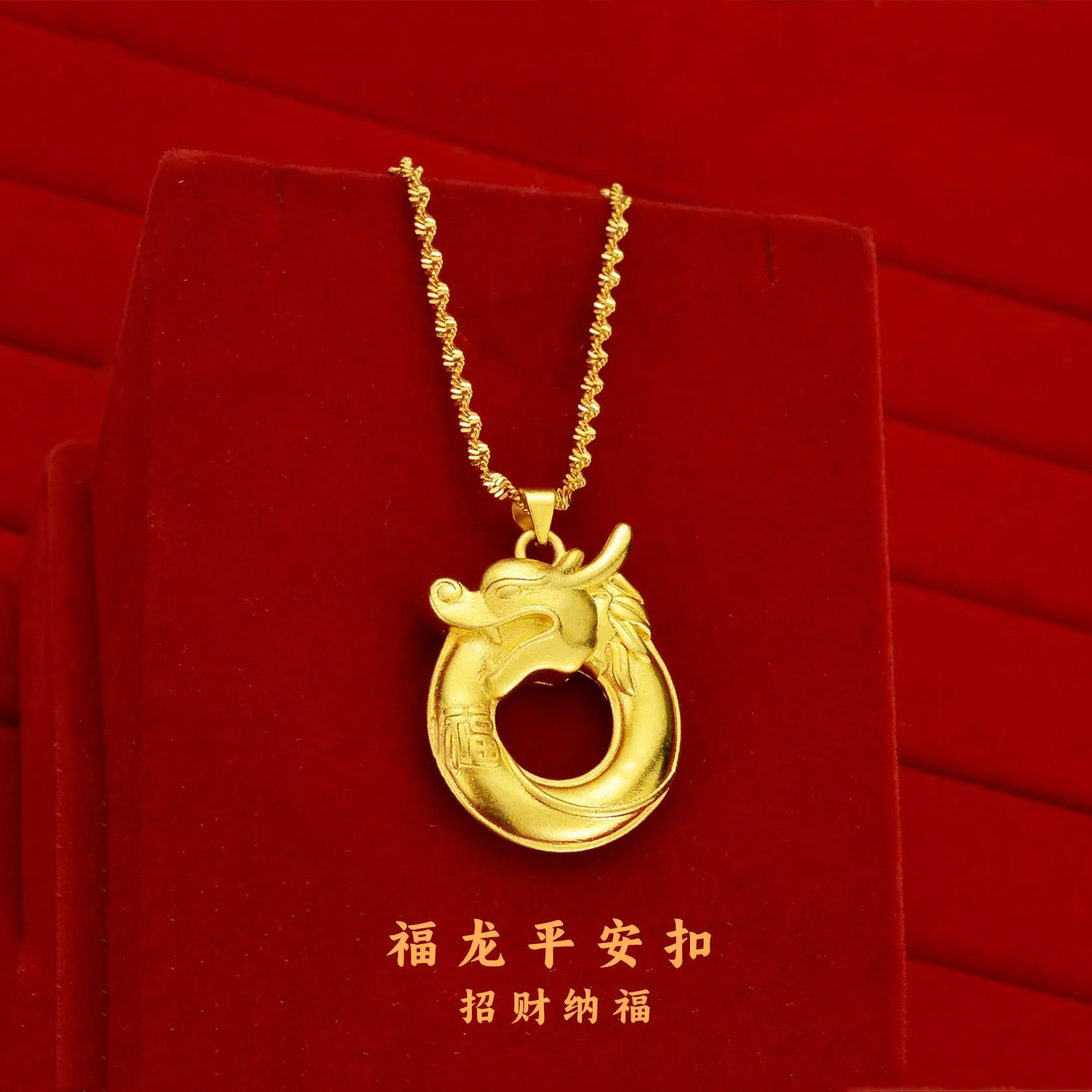 High-quality AU999 gold peace buckle necklace for men and women, Year of the Dragon Zodiac 24K pure gold pendant clavicle chain