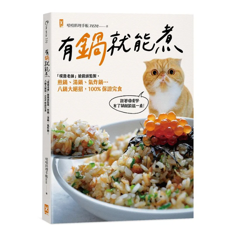 

As Long As Theres A Pot You Can Cook Teacher Pu Jiang Steals The Camera To Supervise The Production Frying Pans Soup POTS Air Fr