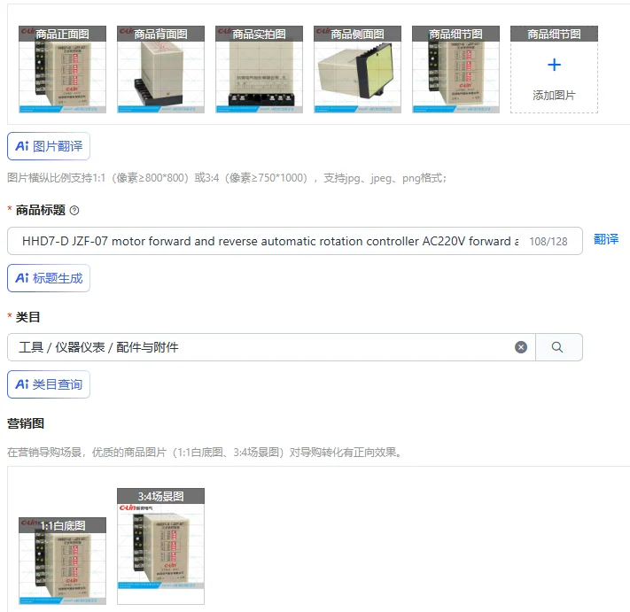 HHD7-D JZF-07 motor forward and reverse automatic rotation controller AC220V forward and reverse time relay