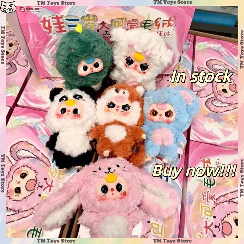 

BABY Three V3 Blind Box Cute Plush Serise Mystery Box Trendy Play Dolls Room Decoration Collectible Model Gifts Toys IN STOCK