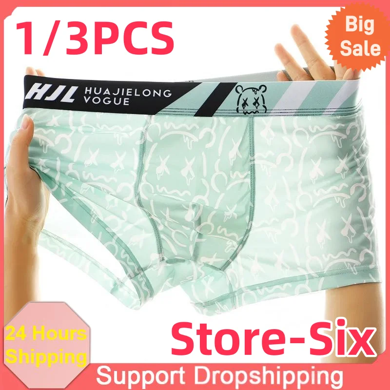 1/3PCS Men's Boxers Fashion Bear Printed Panties Mid Waist Slimming Breathable Ice Silk Thin U Convex Pouch Underwear JLC6260