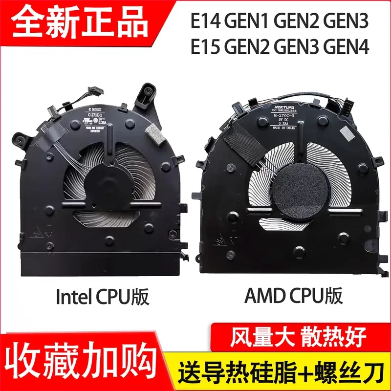 for Lenovo Thinkpad E14 GEN1 2 3 4 E15 Gen2 GEN3 GEN4 Cooling Fan
