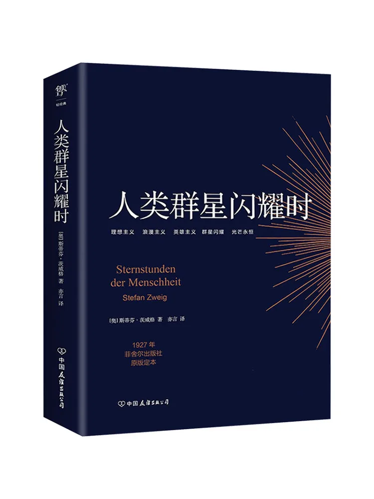 Libro-Winshare Cuando las estrellas humanas brillan