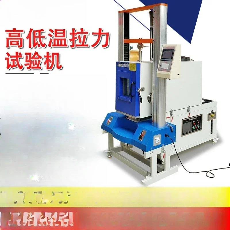 Electronic material tensile testing machine Automatic computer servo film tensile machine High and low temperature