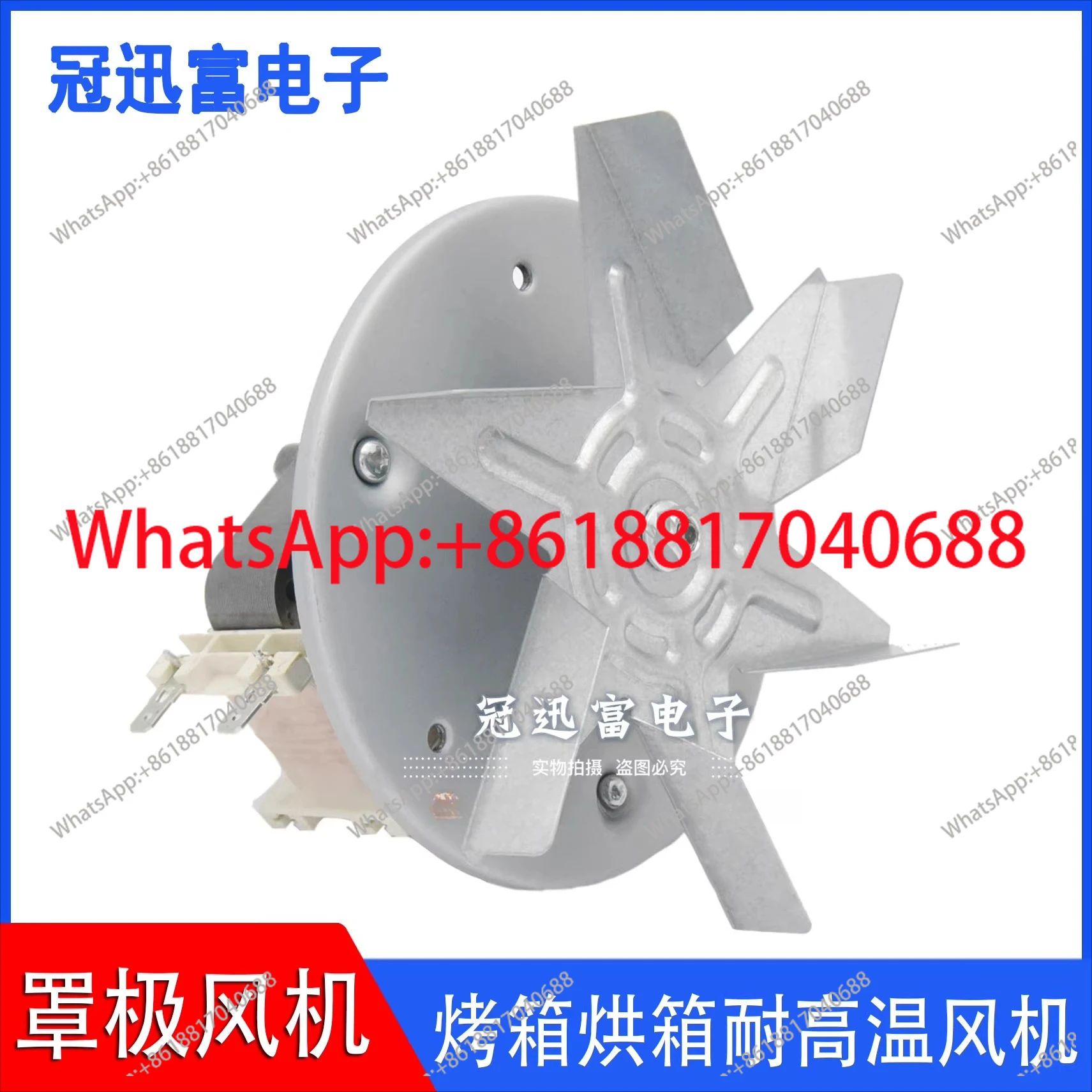 

Household and commercial electric oven motor fan high temperature resistance 6120 35/42W 6140 58W