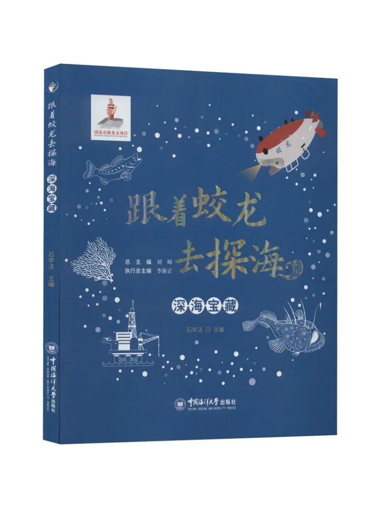 

Книга-Winshare Deep Sea Treasure