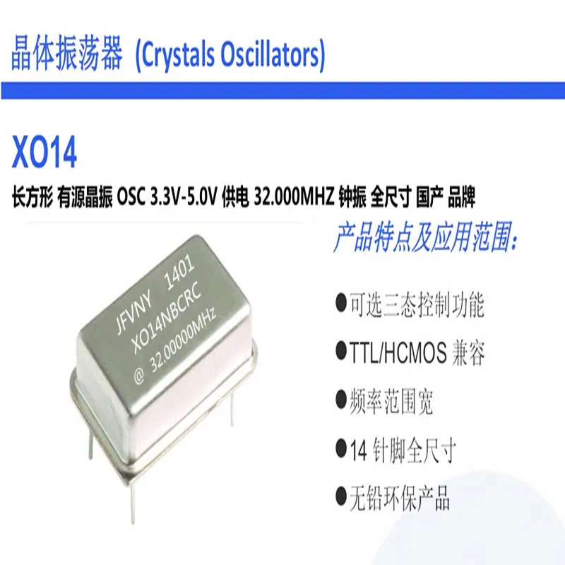 

20 шт./лот XO-14-NBCRC-32,000 МГц JFVNY DIP-4 OSC 32 м 32 МГц чипы электронные новые