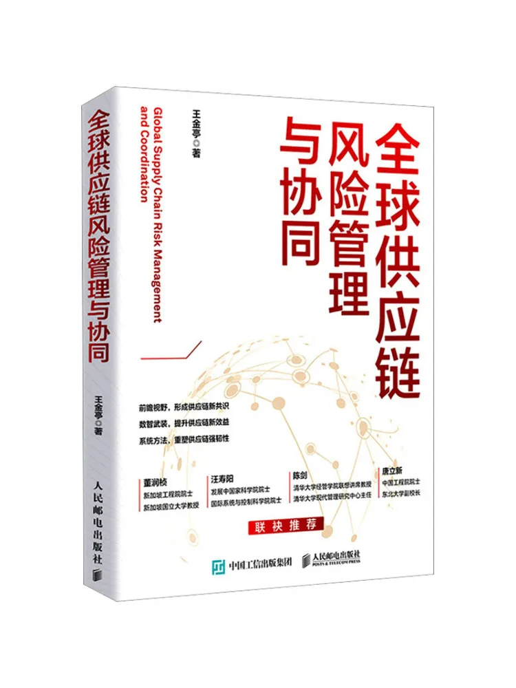 

Книга: Winshare Global Supply Chain Risk Management and Collaboration