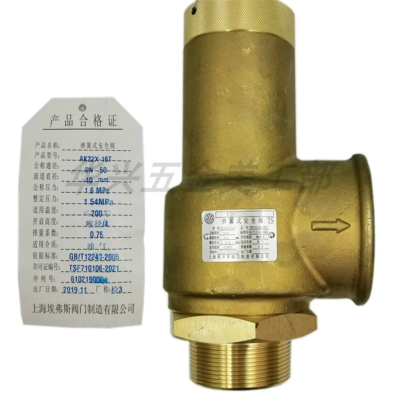 

Shanghai Evers safety valve AK22X-16T original Tongshan valve all-copper air compressor AK28X-16T safety valve