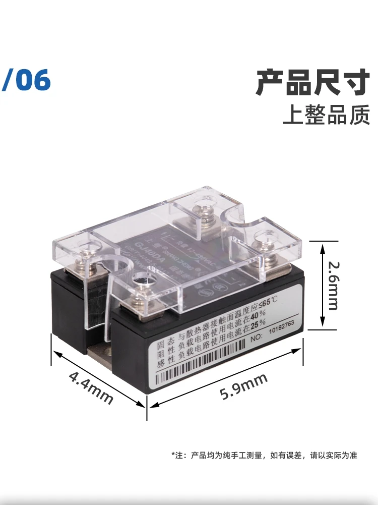 

On the whole small solid state relay 25a40a60a24 single-phase 220v12v DC control AC ssr-40da