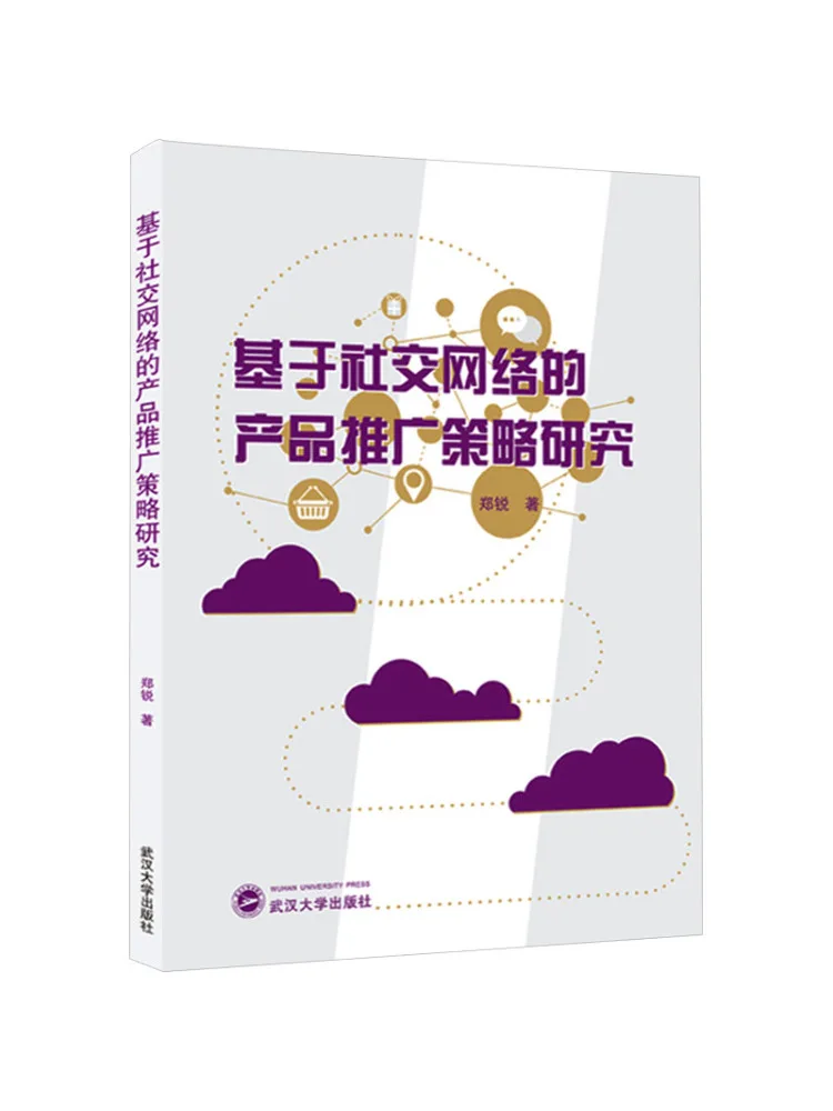 Livre - Recherche Winshare sur les stratégies de promotion des produits basées sur les réseaux sociaux