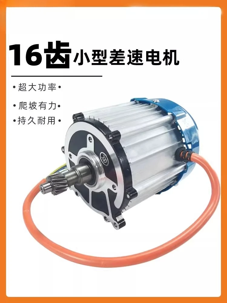 Electric tricycle motor pure copper elderly scooter permanent magnet synchronous brushless