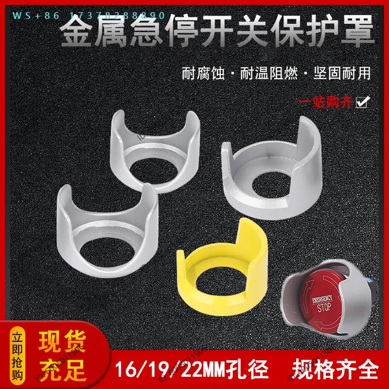2PCS 16/19/22 mm emergency switch metal protective cover anti-accidental  machine button switch anti-accidental  protective seat