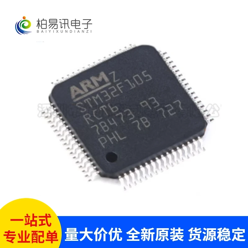 100PCS  STM32F105RCT6 brand new original genuine product