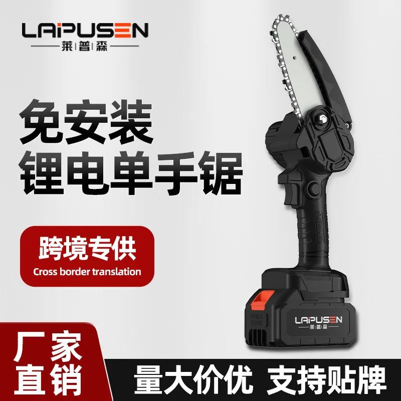 

Lepson cross-border exclusively for handheld lithium electric saws for logging, special chain saws, wireless mini cne-handed s