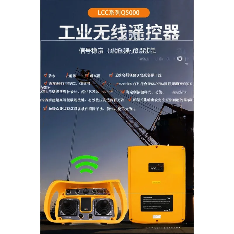 Customized wireless industrial remote control q5000 dual joystick 5-speed multifunctional remote control overhead crane