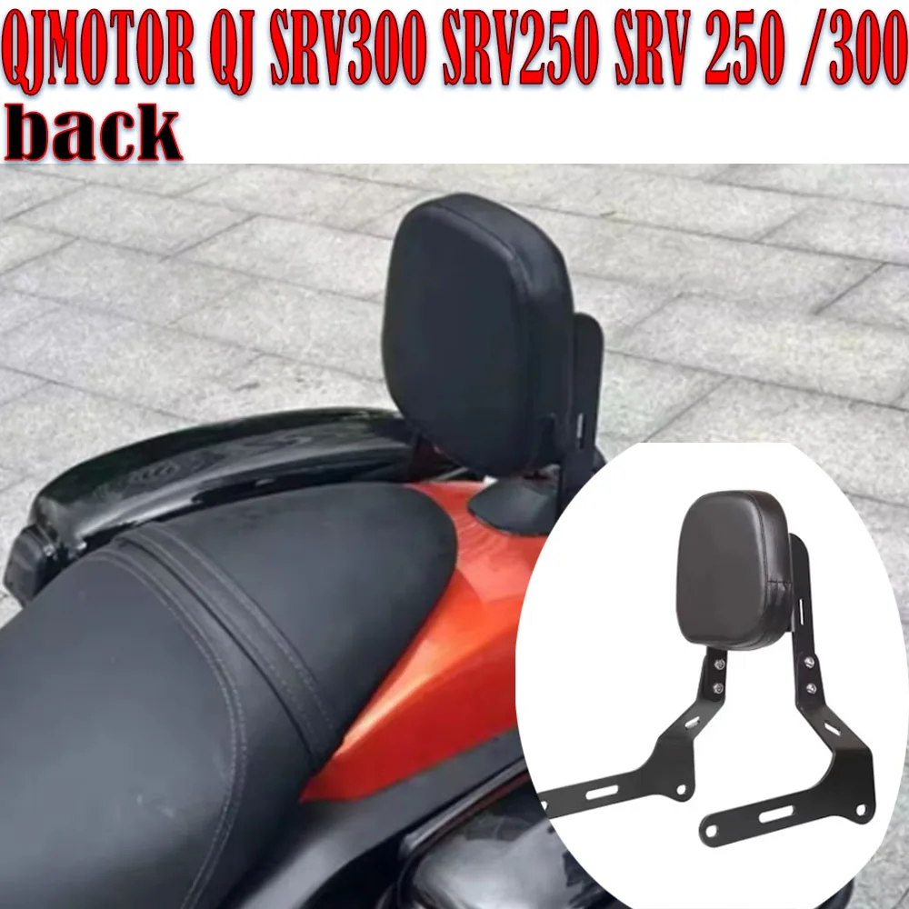 

Motorcycle For SRV250/300 Motorcycle Accessories Rear Passenger Backrest For QJMOTOR QJ SRV300 SRV250 SRV 250 /300