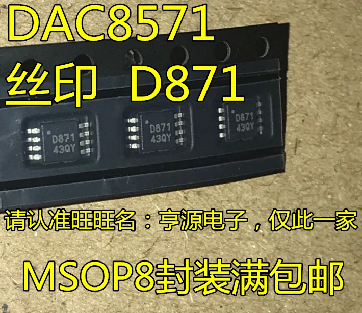 

10pcs original new DAC8571 DAC8571IDGK silk screen D871 MSOP8 digital to analog converter chip