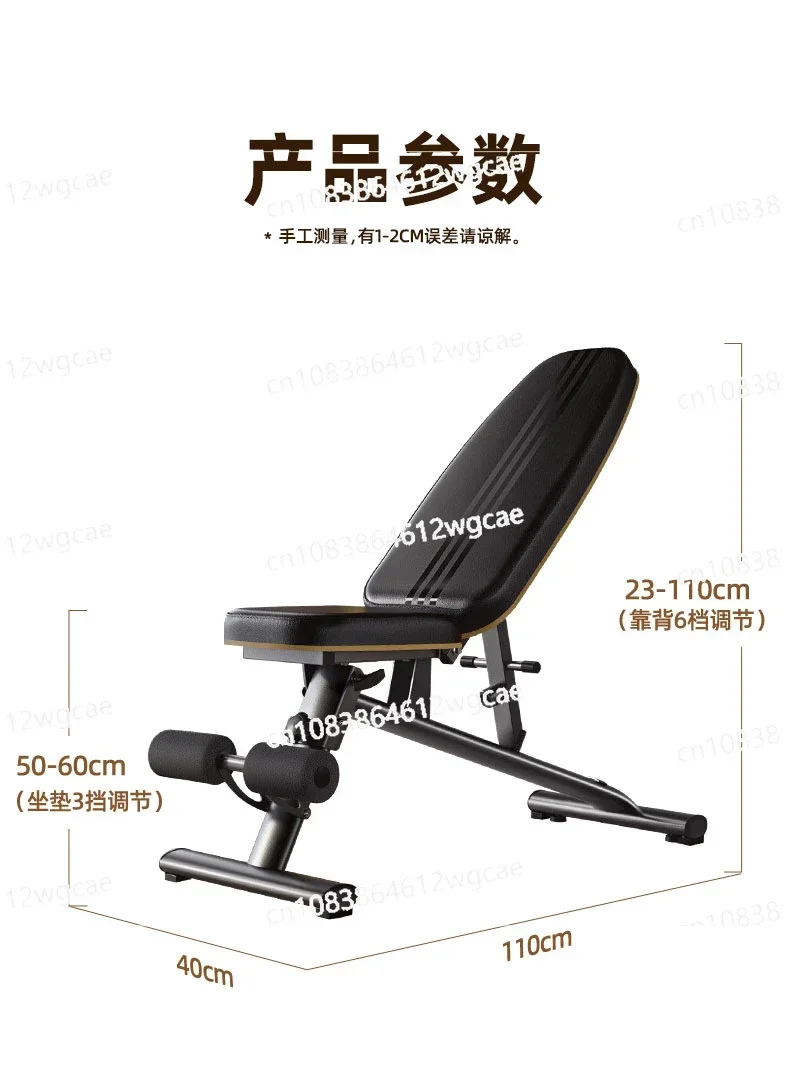 Dumbbell bench, household multifunctional sit up board, fitness chair, men's professional barbell bench, bench press