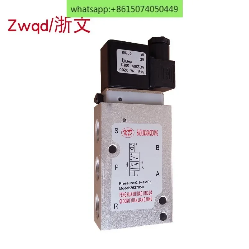 Solenoid valve 2637050 two-position five-way 4-point reversing valve AC220V DC24V pneumatic valve G1/2 thread type