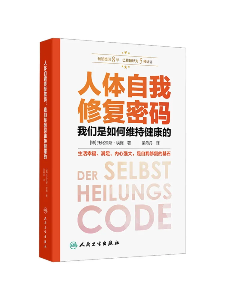 Book-Winshare The Body's Self Healing Code How We Maintain Our Health Der Selbstheilungscode