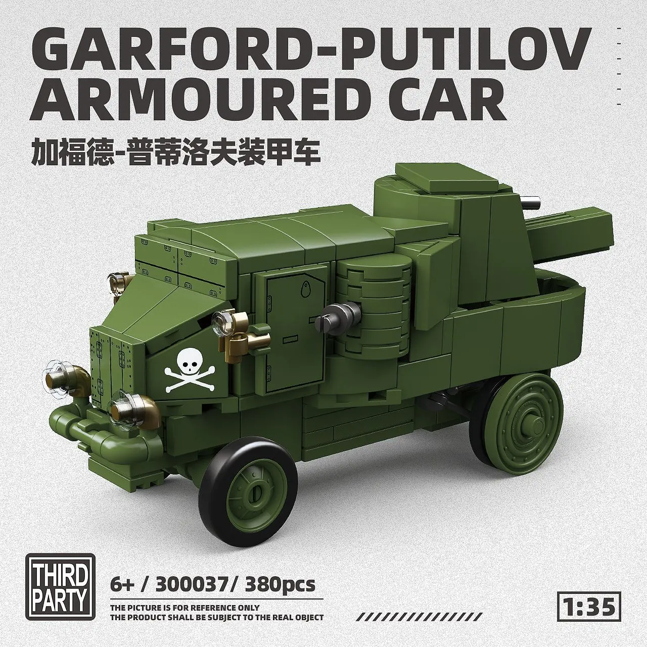 

Russian Gadfly AA Tank Building Blocks Military Armored Vehicle Model Bricks Set War Diorama Compatible with Lego Boys Toy