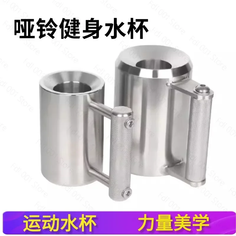 Outdoor Sports 8kg Heavy Mug Dumbbell Water Cup Fitness Gym Equipment 10kg Heavy Cup Strength Training  Weight Cup