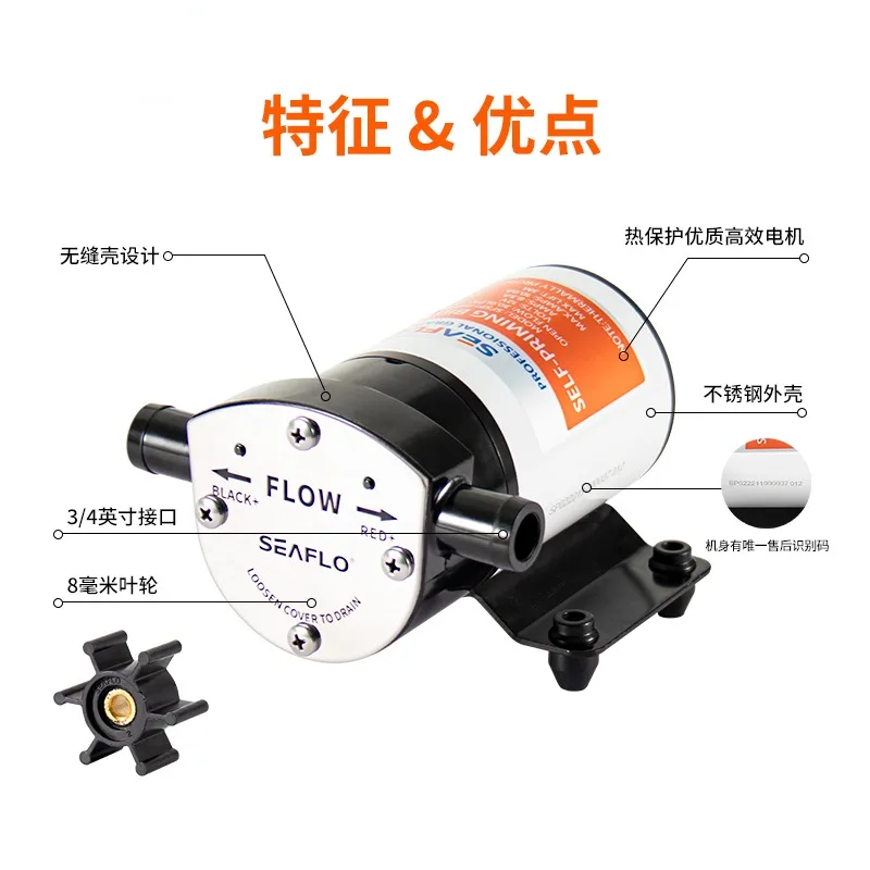 Motor boat bilge pump 12V automatic drainage large flow yacht centrifugal impeller self-priming pump