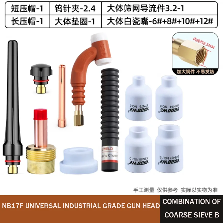 Argon arc welding gun head WP26 air-cooled universal gun head high current WP18 water-cooled gun head accessories complete