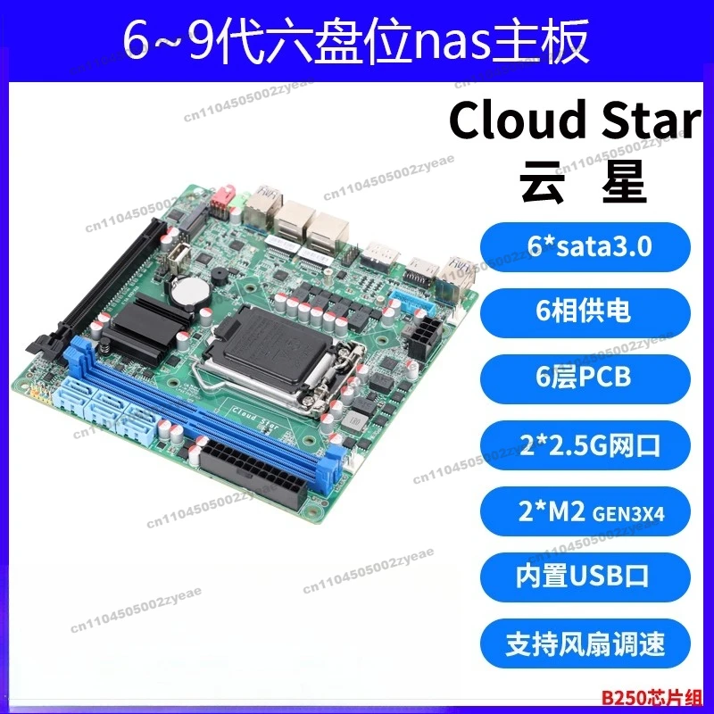 مناسبة للوحة الرئيسية للخادم الصغير B250B365 NAS مزدوجة M.2 تدعم الجيل 6-9 U Yunxing CS2 #4