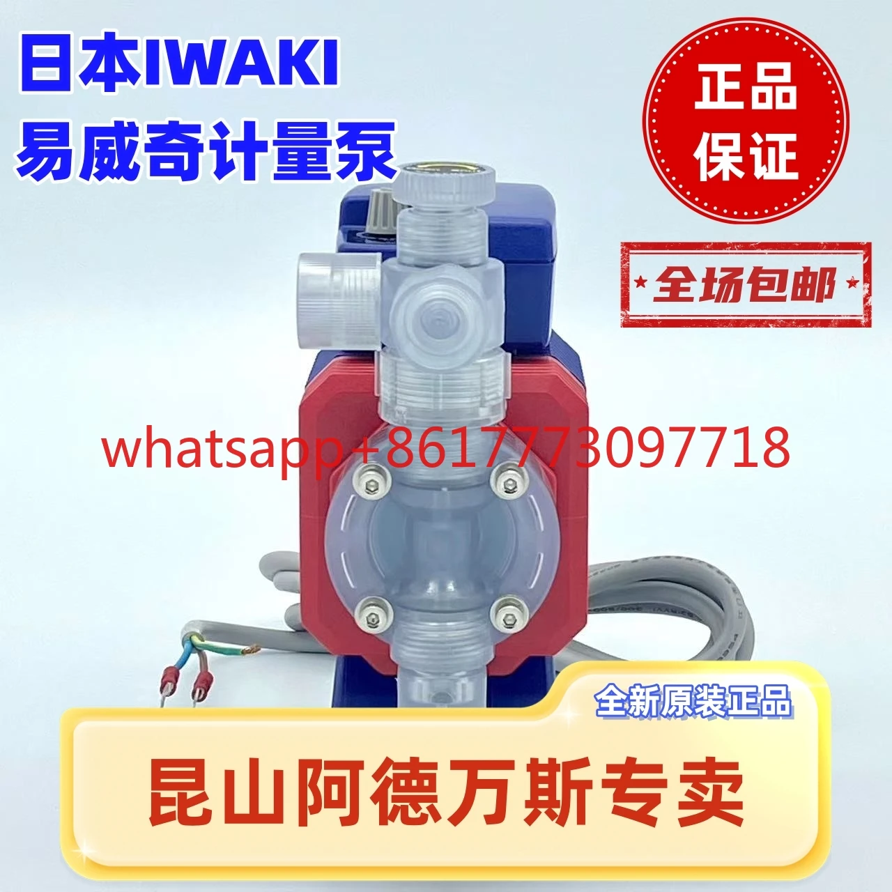 ES-B21VC-230N1 Metering Pump ES-B21VH-230N1 Japan Quantitative Dosing Pump