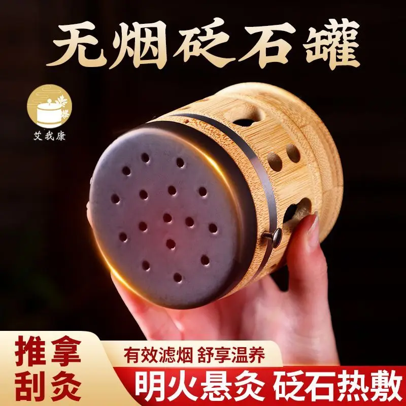 Aiwokang smokeless Bianshi moxibustion jar multi-functional scraping and massage moxibustion appliance household