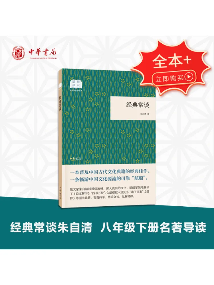 

Книга-Winshare Classic Common Talks