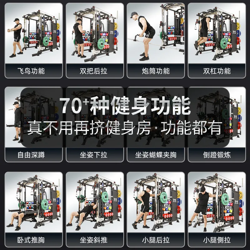 Gantry Fitness Equipment Commercial Smith Machine Comprehensive Trainer Household Multifunctional Bird Squat Bench Press Rack