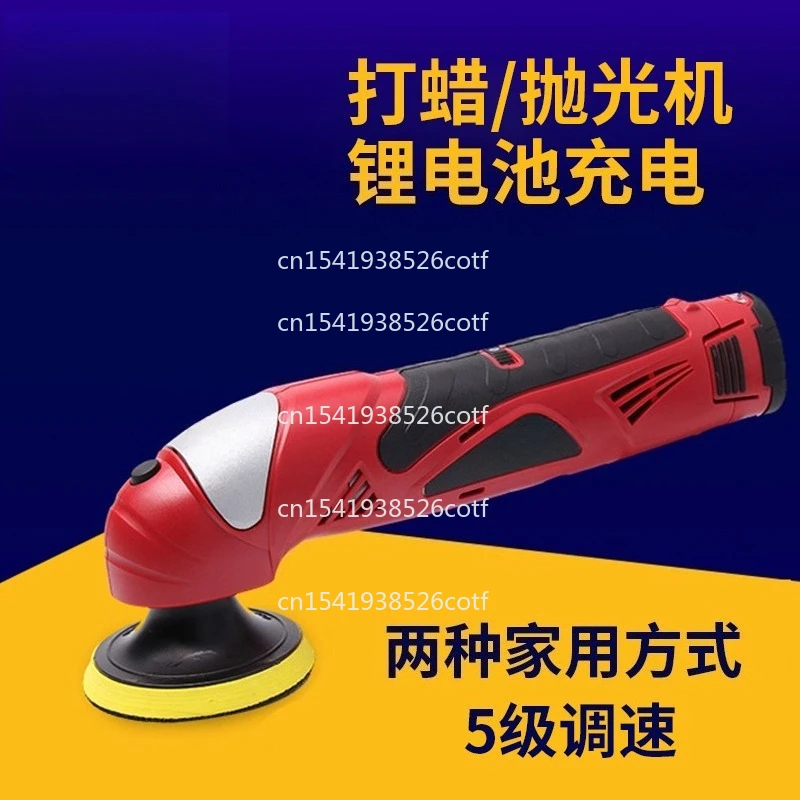 

Аккумуляторная бытовая мини-полировальная машинка для автомобиля с литиевой батареей, регулируемой скоростью, для полировки и шлифовки