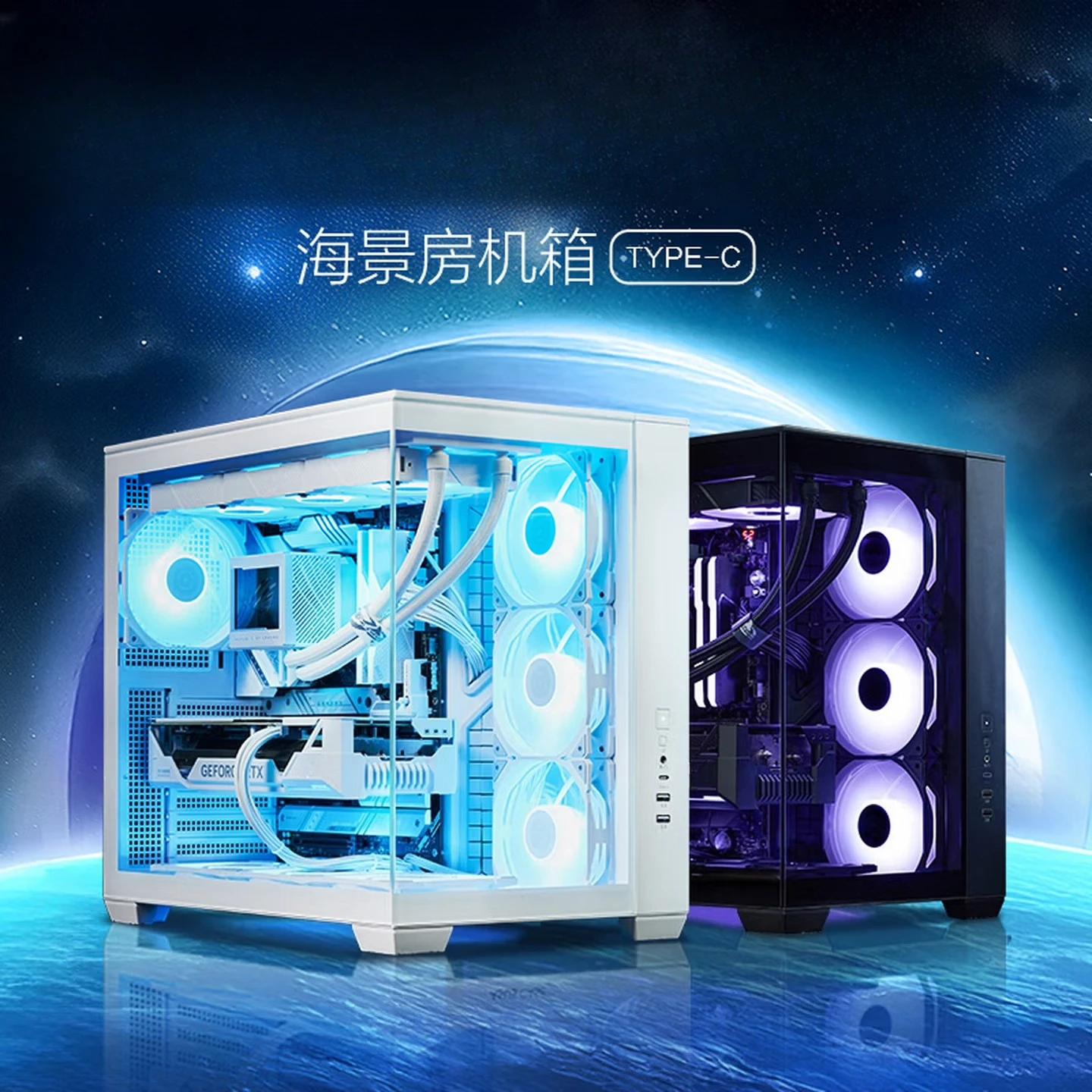Without Fan Black Full View Sea View Room Chassis Type-C Version/dual Warehouse Design/support 360 Water Cooling/maximum 10 Fans