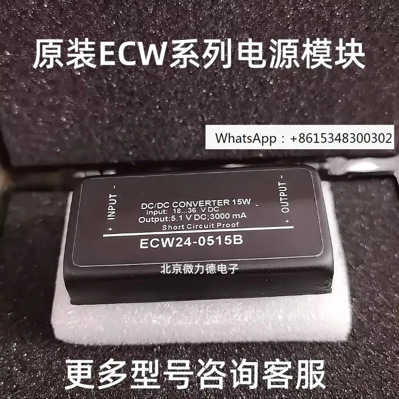 

Quality hot selling ECW24-0515B ECW24-121215B ECW24-121207 ECW24-05503H module