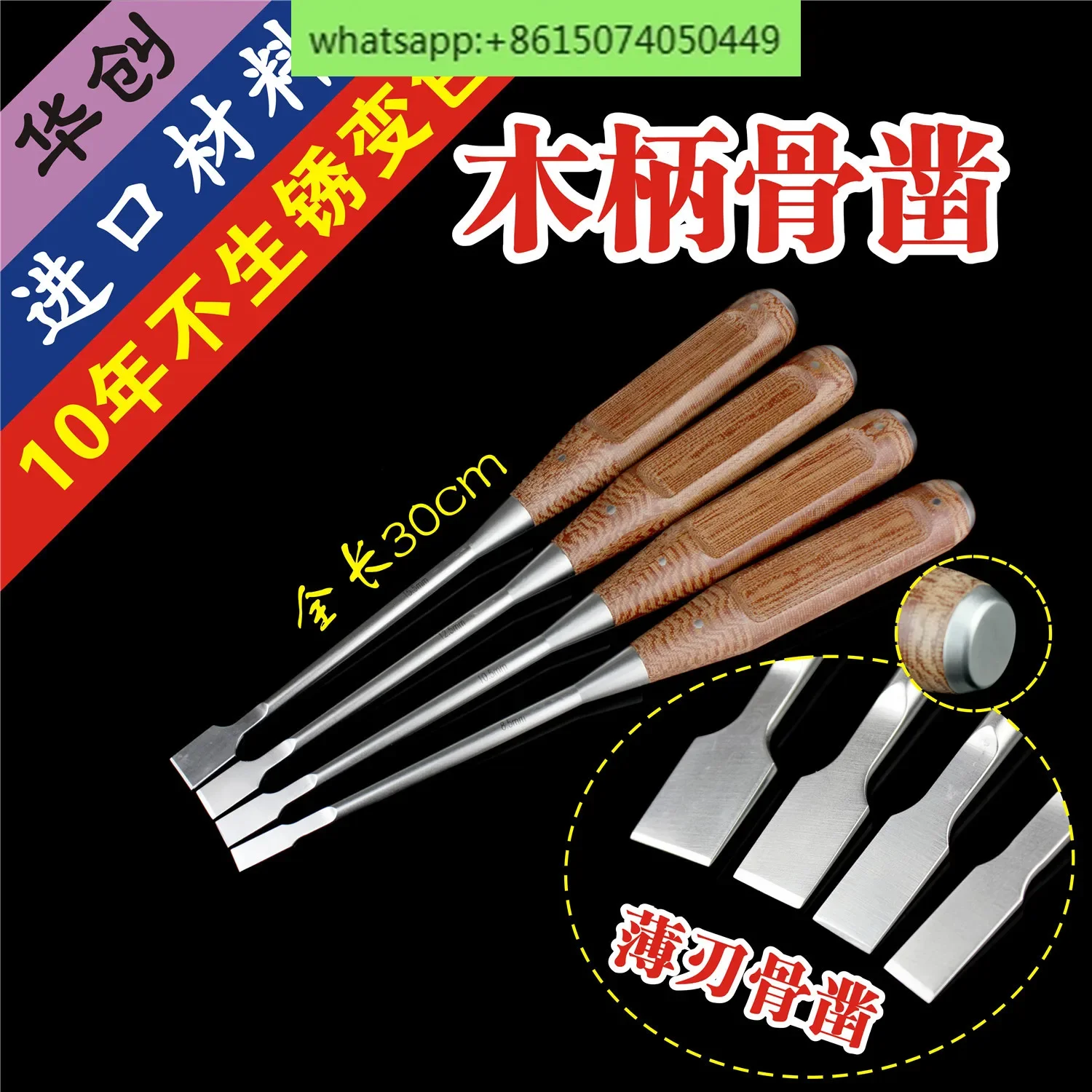 

Orthopedic equipment, wooden handle, square bone chisel, thin edge, flat bone knife, osteotomy knife