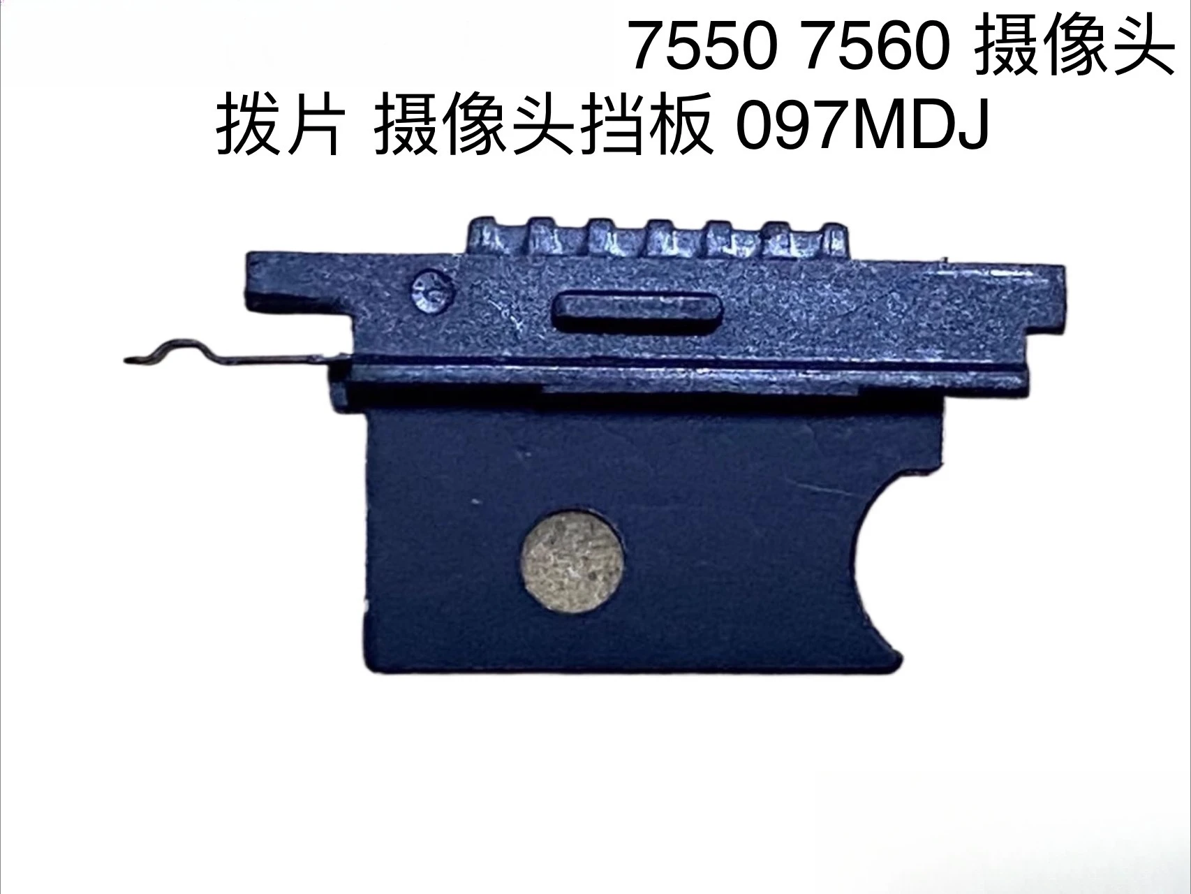 

Для камеры Dell Precision 7550 7560, перегородка для камеры 097MDJ