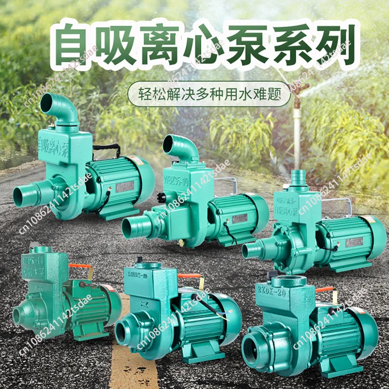 High-flow sewage self-priming pump, 220V household 2-inch, 2.5-inch, 3-inch high-pressure pump, farmland irrigation pump