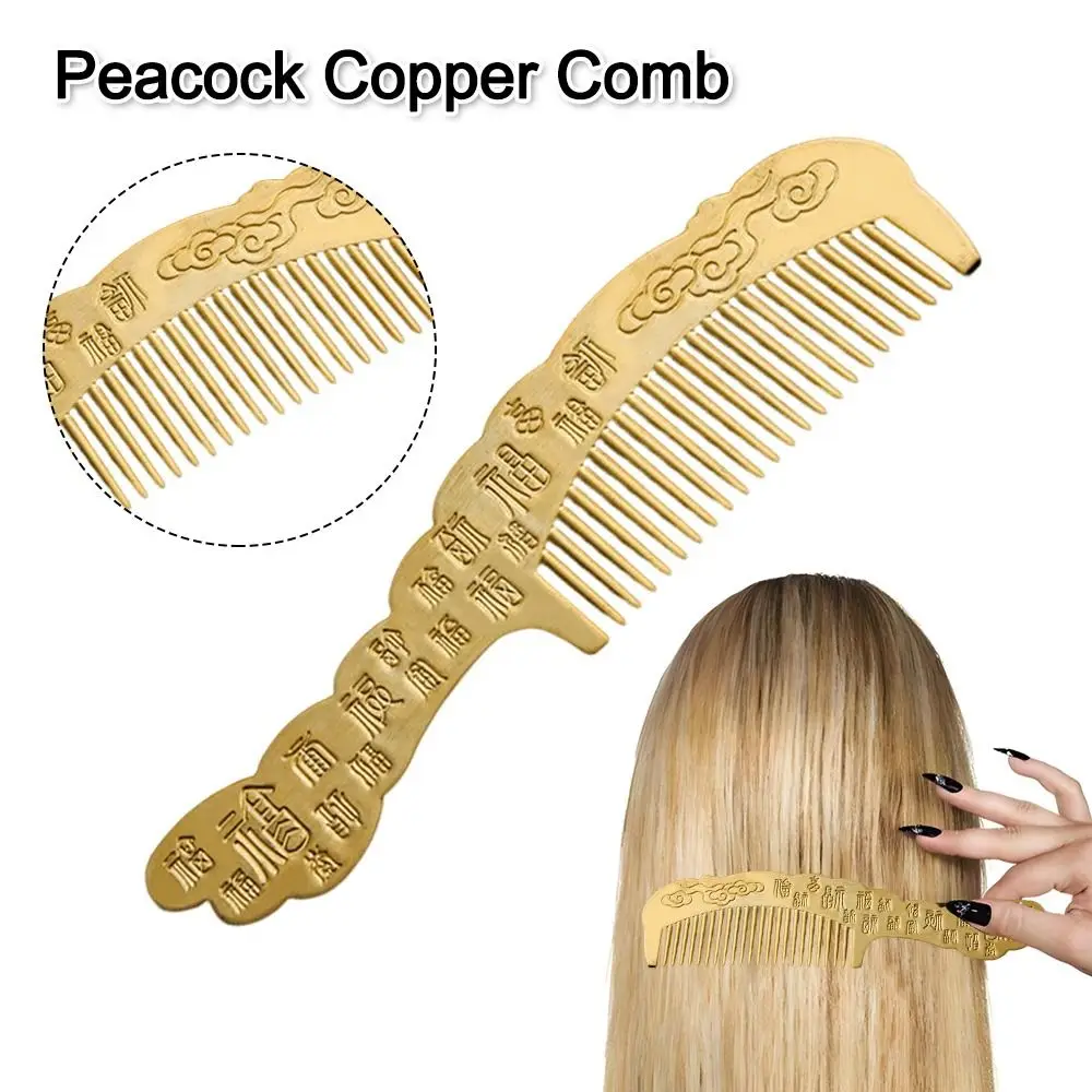 خمر Colorfast الطاووس النحاس مشط مكافحة ساكنة اليدوية هدية النحاس النقي مشط الشعر مشط ديكور المنزل خلع الملابس #1