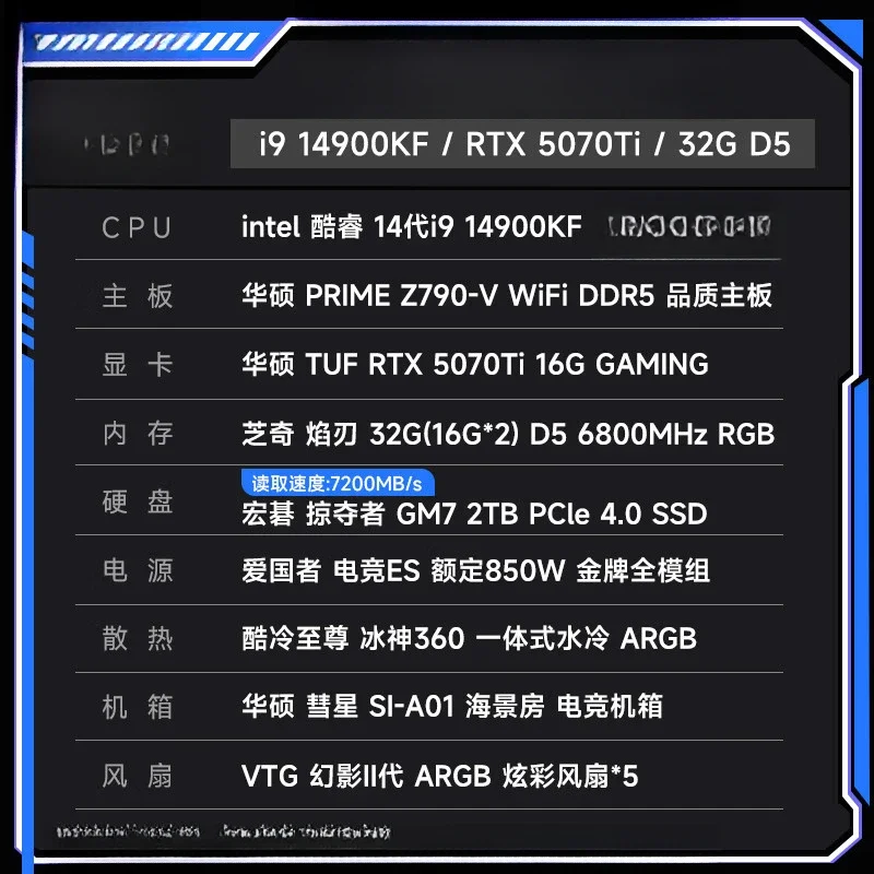 Desktop computer games Desktop computer host Full set I9 14900KF