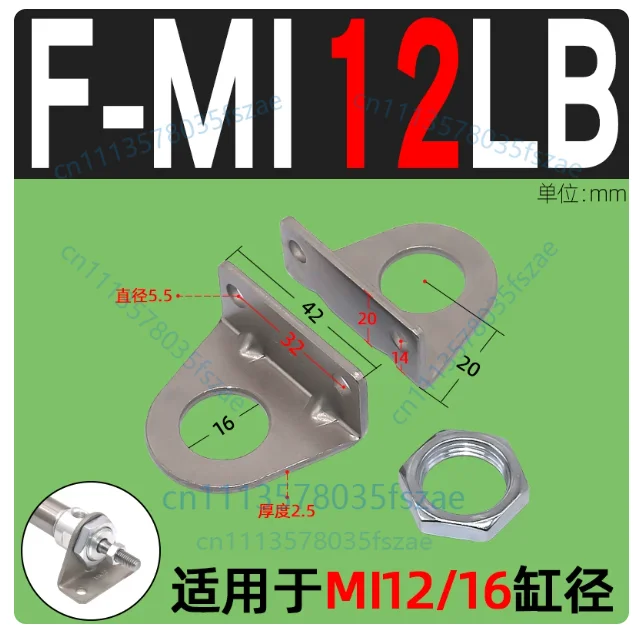 Accessories 1pcs mini cylinder mounting bracket accessory f-mi10/12/20/32/40lb coaxial fixed