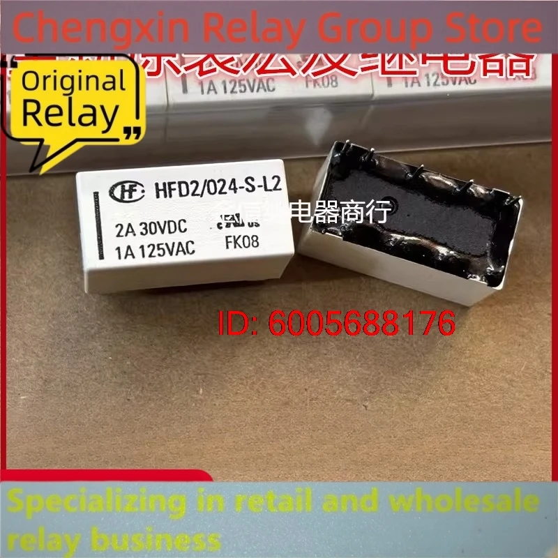 New 10pcs/lot HFD2/024-S-L2 Double coil magnetic holding relay